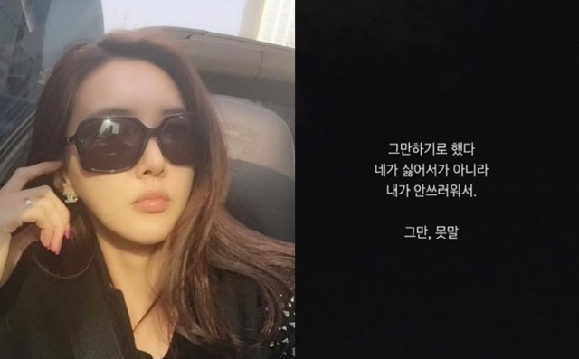 사진. 장미인애 인스타그램