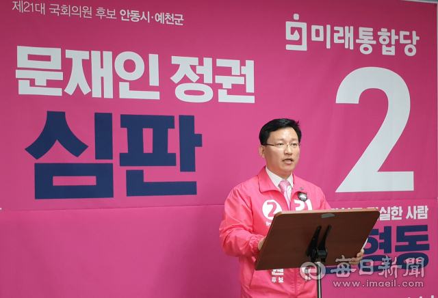 김형동 미래통합당 안동예천선거구 총선 후보가 31일 안동시청 브리핑룸에서 권영세 안동시장의 민주당 입당 발언관련 기자회견을 갖고 있다. 김형동 후보측 제공