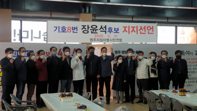 무소속 장윤석후보 지지자들이 파이팅을 외치고 있다. 마경대 기자