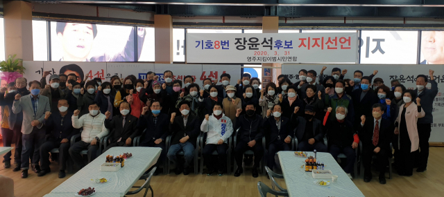 무소속 장윤석후보 지지자들이 파이팅을 외치고 있다. 마경대 기자