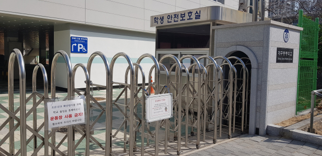 코로나19 탓에 개학일이 연기되고 
