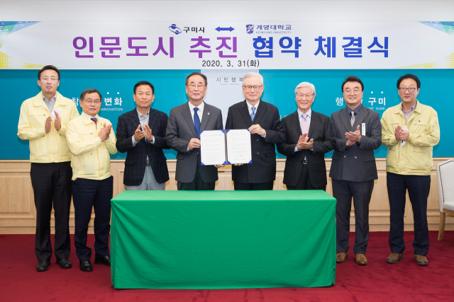 경북 구미시와 계명대학교는 31일 인문도시 추진 협약을 체결했다. 구미시 제공