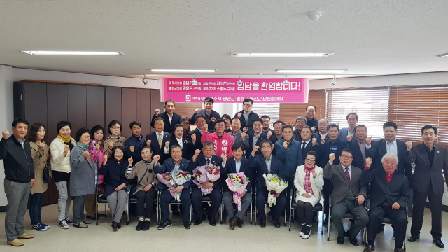 무소속 시군의원들이 미래통합당에 입당한 뒤 지지자들이 함께 파이팅을 외치고 있다. 마경대 기자