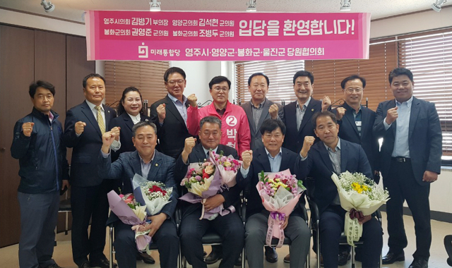 무소속 시군의원들이 미래통합당에 입당한 뒤 지지자들이 함께 파이팅을 외치고 있다. 마경대 기자