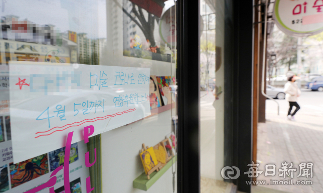 31일 대구 달서구 한 미술학원에 당초 정부의 개학 목표일인 4월 6일에 문을 연다는 안내문이 붙어 있다. 정부는 이날 4월 9일부터 고3·중3을 시작으로 순차적으로 온라인 개학을 실시한다고 발표했다. 성일권 기자 sungig@imaeil.com