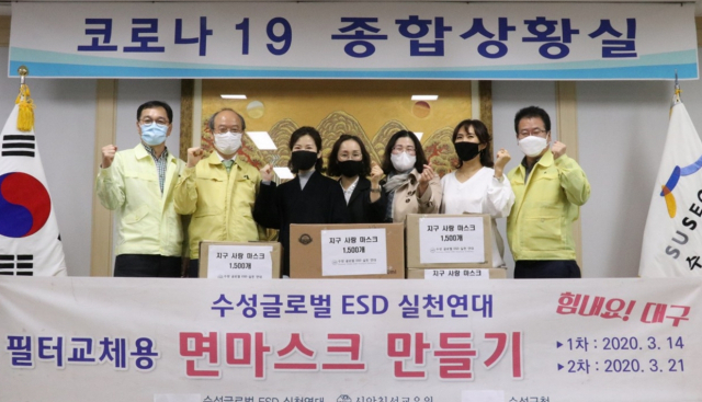 수성 글로벌 ESD 실천 연대 회원들이 지난 30일 지구 사랑 마스크 1천500개를 수성구청에 전달하고 기념촬영을 하고 있다. 수성구 제공