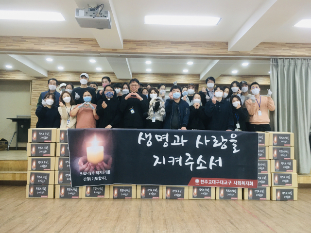 천주교대구대교구