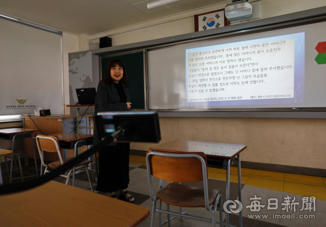지난 31일 원격교육 시범 학교인 경북대 사범대 부설고등학교에서 김근희 교사가 온라인 수업에 사용할 문학 수업 콘텐츠를 제작하기 위해 카메라 앞에서 수업을 진행하고 있다. 교육부는 학년별 온라인 개학 일정을 이날 발표했다. 우태욱 기자 woo@imaeil.com