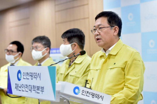인천시가 신종 코로나바이러스 감염증(코로나19)으로 생계에 어려움을 겪는 피해 계층을 위해 