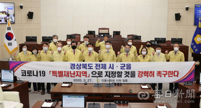 경북 안동시의회가 코로나19 특별재난지역 추가 지정을 촉구하는 건의문을 채택했다. 안동시의회 제공