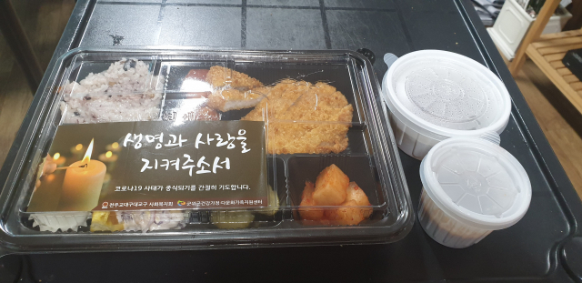 천주교대구대교구 사회복지회의 지원으로 군위군 다문화가정 등에 배달된 도시락. 군위군 제공
