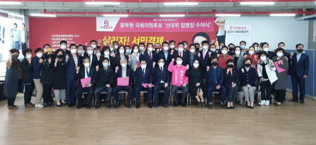 윤두현 미래통합당 후보는 31일 선거대책위원회 임명장 수여식을 갖고 총선 승리를 다짐했다. 윤 후보 선거사무소 제공