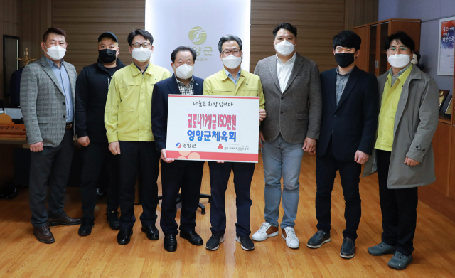 영양군체육회