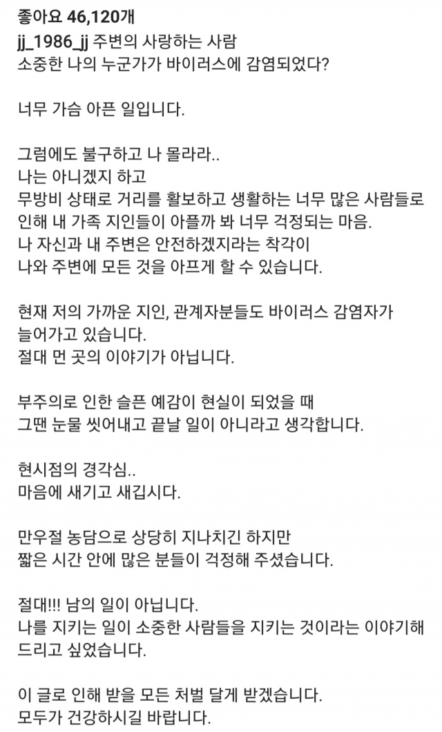 김재중 인스타그램.