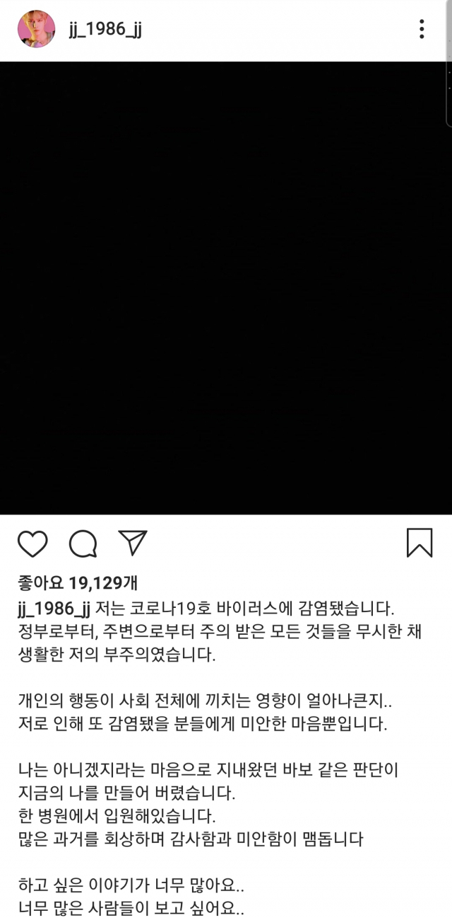 수정전 김재중 인스타그램 게시물.