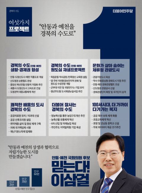 이삼걸