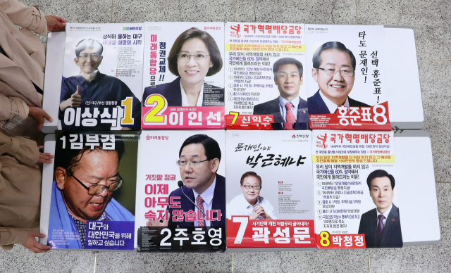 1일 오후 대구시 수성구청에 오는 4.15 총선에 출마하는 수성갑·을 후보들의 선거포스터가 도착해 있다. 수성갑에는 더불어민주당 김부겸, 미래통합당 주호영, 친박신당 곽성문, 국가혁명배당금당 박청정 후보가 출사표를 던졌으며 수성을에는 더불어민주당 이상식, 미래통합당 이인선, 국가혁명배당금당 신익수, 무소속 홍준표 후보가 출사표를 던졌다. 연합뉴스