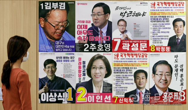 대구 수성구청 민방위교육장에 붙은 제21대 국회의원선거 수성구 갑·을 후보자들의 선거 벽보. 매일신문DB