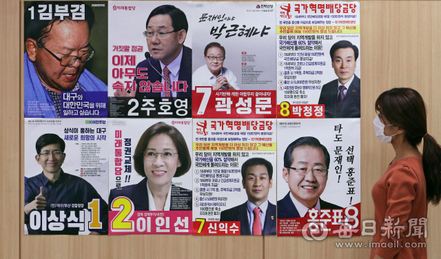 제21대 국회의원선거 공식 선거운동 시작을 하루 앞둔 1일 대구 수성구청 민방위교육장에서 선관위 관계자가 수성구 갑·을 후보자들이 제출한 선거 벽보를 살펴보고 있다. 성일권 기자 sungig@imaeil.com
