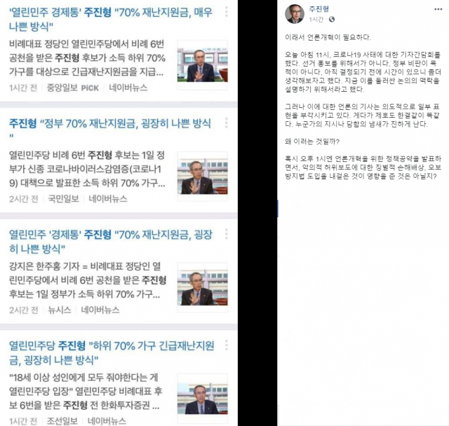 주진형 열린민주당 비례후보 페이스북