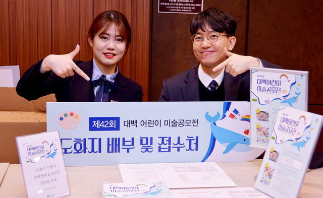 제42회 대백어린이미술공모전을 위한 지정 도화지 배부 및 접수가 대백문화센터 안내데스크(프라자점 12층)과 대구백화점 본점 안내데스크(1층)에서 5월 8일(금)까지 진행된다. 대백프라자갤러리 제공