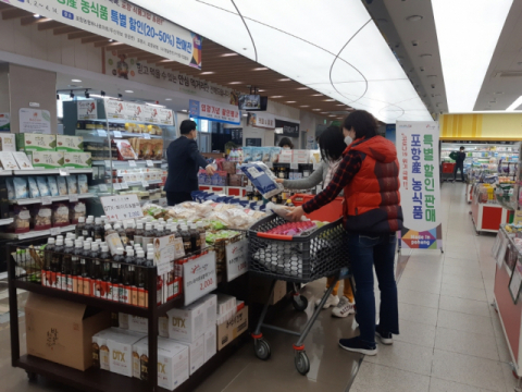 포항 장성동 농협 하나로마트에서 열리는 포항산 농산물 판매행사. 포항시 제공