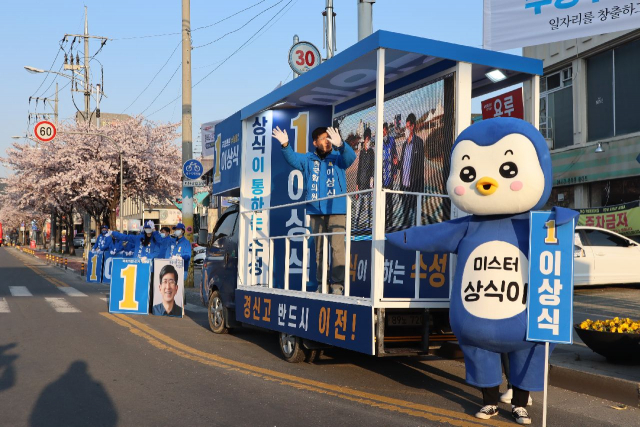 2일 제21대 국회의원 총선거 공식 선거운동이 시작됐다. 이날 오전 6시 50분쯤 대구 수성구 두산오거리에 나타난 수성을의 이상식 더불어민주당 후보는 
