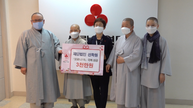 선학원 성금 전달