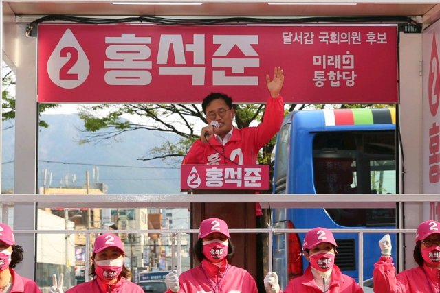 홍석준 미래통합당 후보는 2일 첫 유세에서 성서공단 발전 방안을 약속했다.