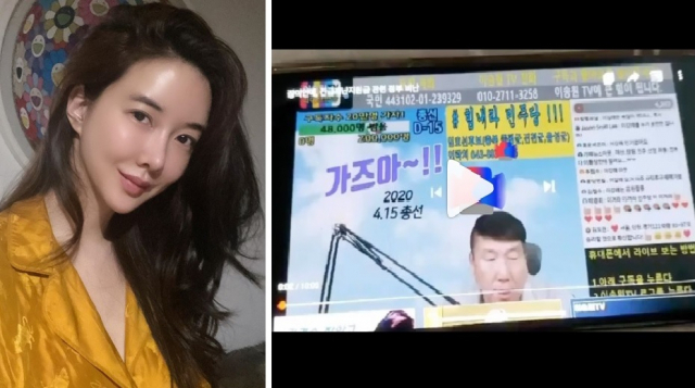 사진. 장미인애 인스타그램
