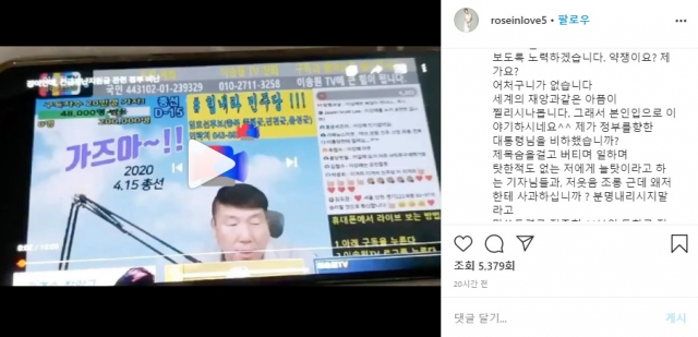 사진. 장미인애 인스타그램