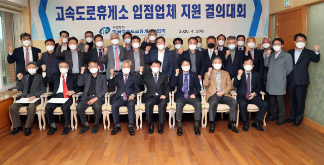한국도로공사와 고속도로휴게시설협회는 휴게소 입점매장에 대한 지원방안으로 수수료 30%인하를 추진한다. 한국도로공사 제공