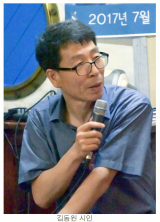 김석 시인, 봄 낯설다