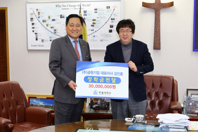 김진홍 ㈜금원기업 사장(왼쪽)이 지난해 3월 한동대학교 국제법률대학원에 장학금을 전달했다. 포항제철소 협력사협회 제공