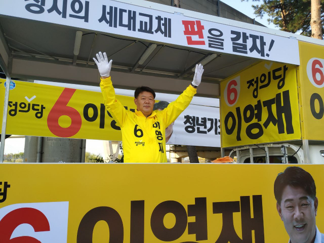 이영재 정의당 후보가 주민들에게 지지를 호소하고 있다.