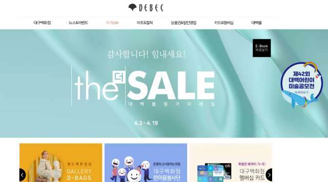 3일부터 봄 정기세일을 시작한 서울 중구 롯데백화점 본점에서 고객들이 골프 등 스포츠 의류 할인 품목을 고르고 있다. 연합뉴스