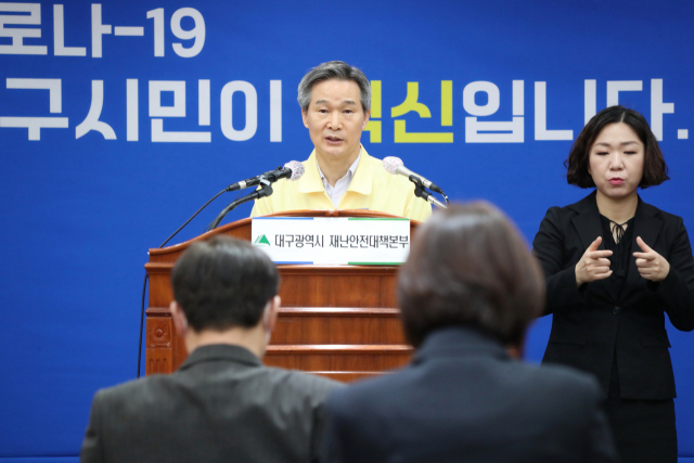 채홍호 대구시 행정부시장이 정례브리핑을 진행하고 있다. 대구시 제공