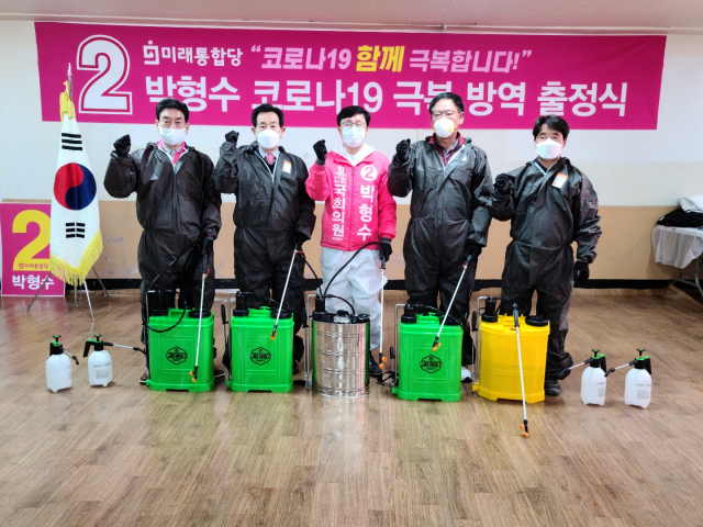 박형수후보와 선거대책본부 관계자들이 방역 출정식에 앞서 파이팅을 하고 있다. 선대본부 제공