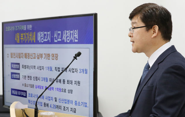 국세청은 코로나19 조기 극복을 위한 4월 부가가치세 예정고지·신고 대상 사업자 세정지원을 실시한다. 연합뉴스