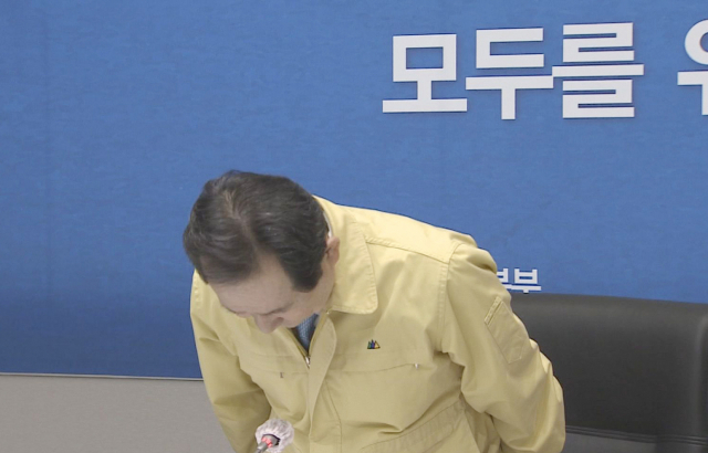 정세균 국무총리가 6일 오전 정부서울청사 중앙재난안전상황실 서울상황센터에서 열린 신종 코로나바이러스 감염증(코로나19) 대응 중앙재난안전대책본부 회의에서 국민들께 감사하다며 머리 숙여 인사하고 있다. 연합뉴스