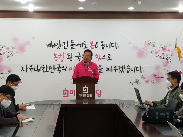 주성영 미래통합당 대구시당 공동선대위원장이 6일 시당 당사에서 기자회견을 갖고 있다. 미래통합당 대구시당 제공
