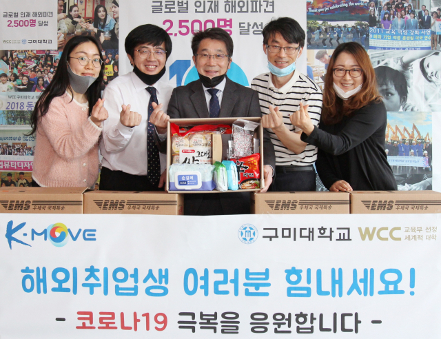 구미대학교 국제교류처 서영길(가운데) 처장을 비롯한 교직원들이 해외취업생의 코로나19 극복과 현지 생활 적응을 응원하는 긴급 생필품의 발송 작업을 하고 있다. 구미대 제공