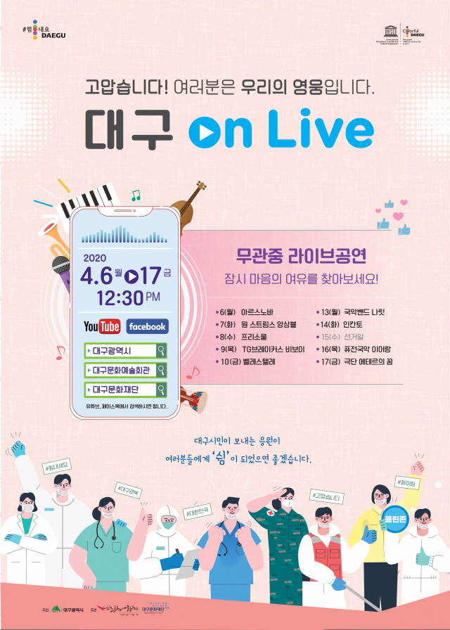 국악밴드 