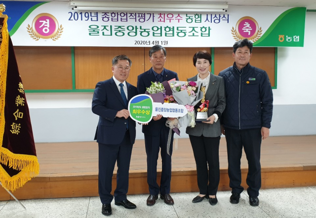 2019년 종합업적평가 최우수 농협 시상식 참석자들이 기념촬영을 하고 있다. 왼쪽부터 도기윤 경북농협 본부장, 이성균 울진중앙농협 조합장, 표강옥 울진중앙농협 전무, 김경열 농협울진군지부 지부장. 경북농협 제공