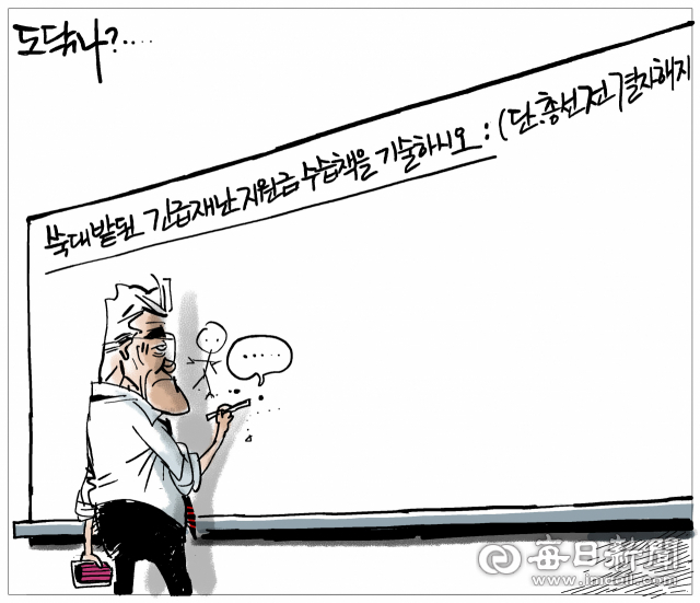 매일희평.김경수화백