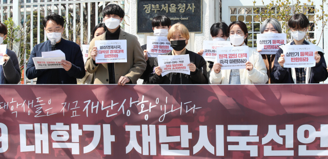 6일 오전 정부서울청사 앞에서 열린 신종 코로나바이러스 감염증(코로나19) 대학가 재난시국선언 기자회견에 참석한 전국대학학생회네트워크 소속 학생들이 손팻말을 들고 있다. 전대넷은 자체 조사에서 학생들의 원격강의 만족도가 6.8%에 불과하다고 주장하며 등록금 반환 등 대책 마련을 촉구했다. 연합뉴스