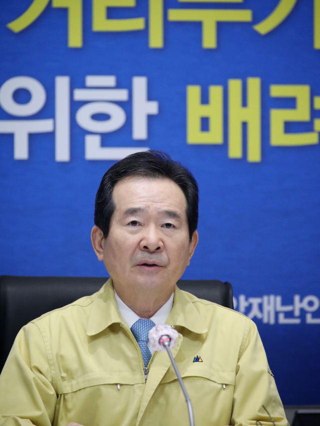 정세균 국무총리가 6일 오전 정부서울청사 중앙재난안전상황실 서울상황센터에서 열린 신종 코로나바이러스 감염증(코로나19) 대응 중앙재난안전대책본부 회의를 주재하며 발언하고 있다. 연합뉴스