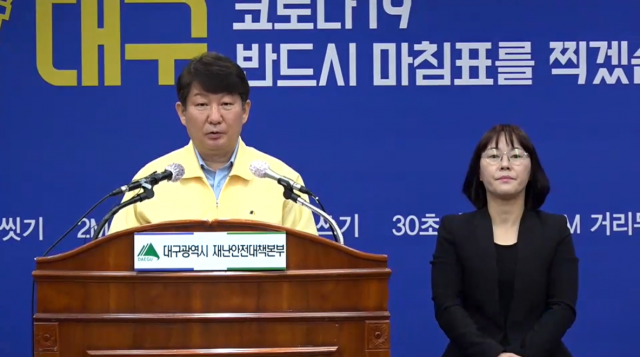 담화문을 발표하는 권영진 대구시장. 
