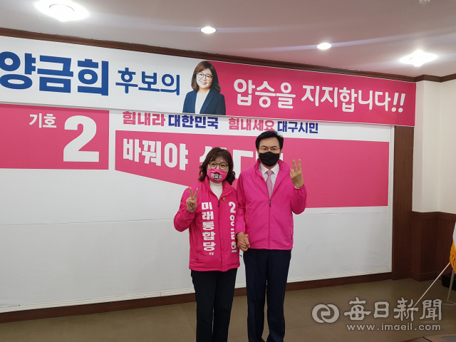이상길 전 대구시 행정부시장(오른쪽)과 양금희 미래통합당 후보가 7일 통합당 대구시당에서 기자회견을 갖고 기념촬영을 하고 있다. 강은경 기자 ekkang@imaeil.com