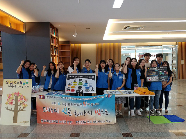 경일대 간호학과 G.O.P 학생들이 도서관 로비에서 도박문제 예방활동을 펼치고 있다. 경일대 제공